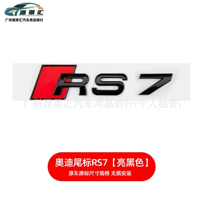 Label A4La3A5A6Lq3Q5Q7S4 Four-Wheel Drive Side: Car logo - rs7-gloss-black