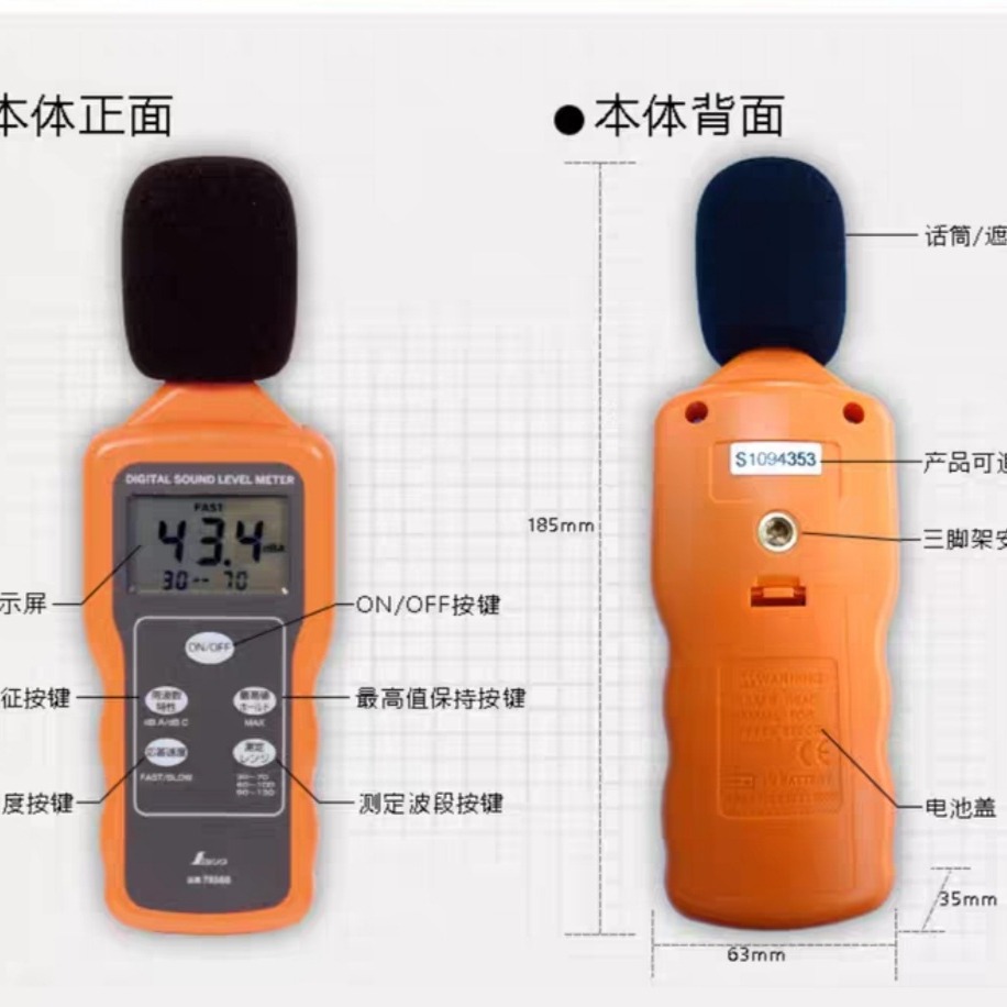 新品日本企鹅亲和数显噪音计78588音量测试仪分贝仪高精度噪声计