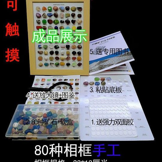 36-80 Kinds of Natural Crystal Ore Specimen Boxes, Raw Stone Crushed Mineral Crystal Ornaments for Kidsren to Explore and Learn