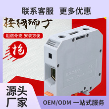 批发UK-50N接线端子UK系列组合式接线排接头端子排电线连接器
