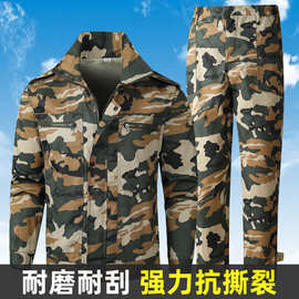 学生军训服通用迷彩服套装户外活动拓展训练耐磨耐脏透气战术