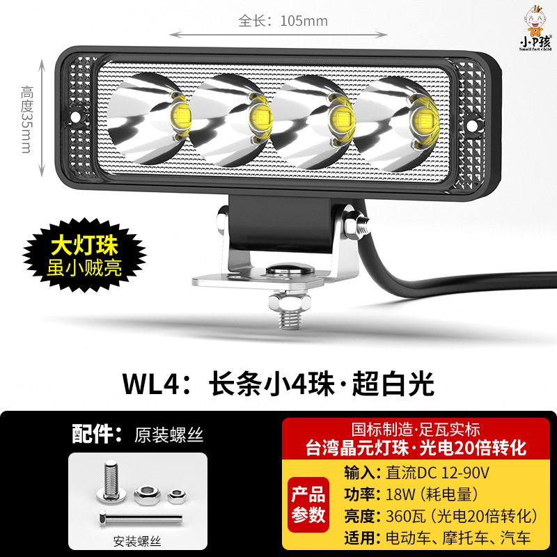 Light Modified External – Motuoche Motorcycle headlights, headlights - wl4-high-beam-4-lens-beads-mounting-screws