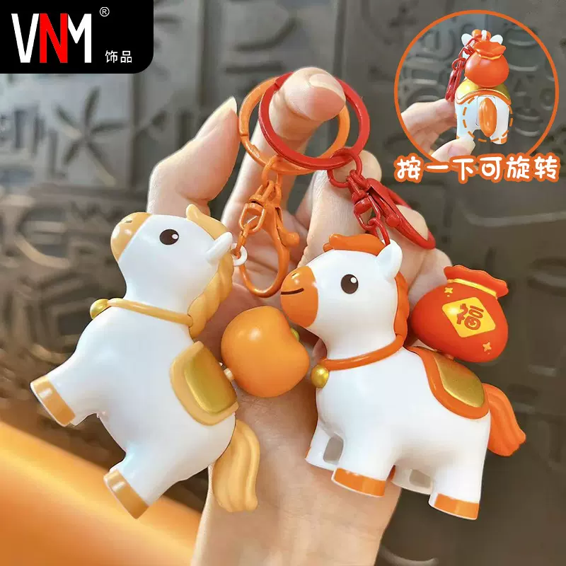创意发财小马转转乐钥匙扣趣味解压小马挂件包包配饰抓机礼品批发