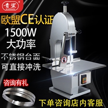 批发青鲨小型商用电动锯骨机据牛骨头切割机家用全自动冻肉切骨机