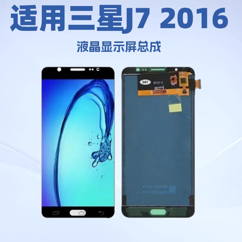 Suitable for Samsung Galaxy J7 2016 Lcd Display Screen Assembly J710F/M Incell Suitable for Samsung Galaxy J7 2016 Lcd Display Screen Assembly J710F/M Incell