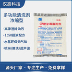 重油污工业清洗剂机械设备浓缩强力去污粉水基除油剂超声波清洁
