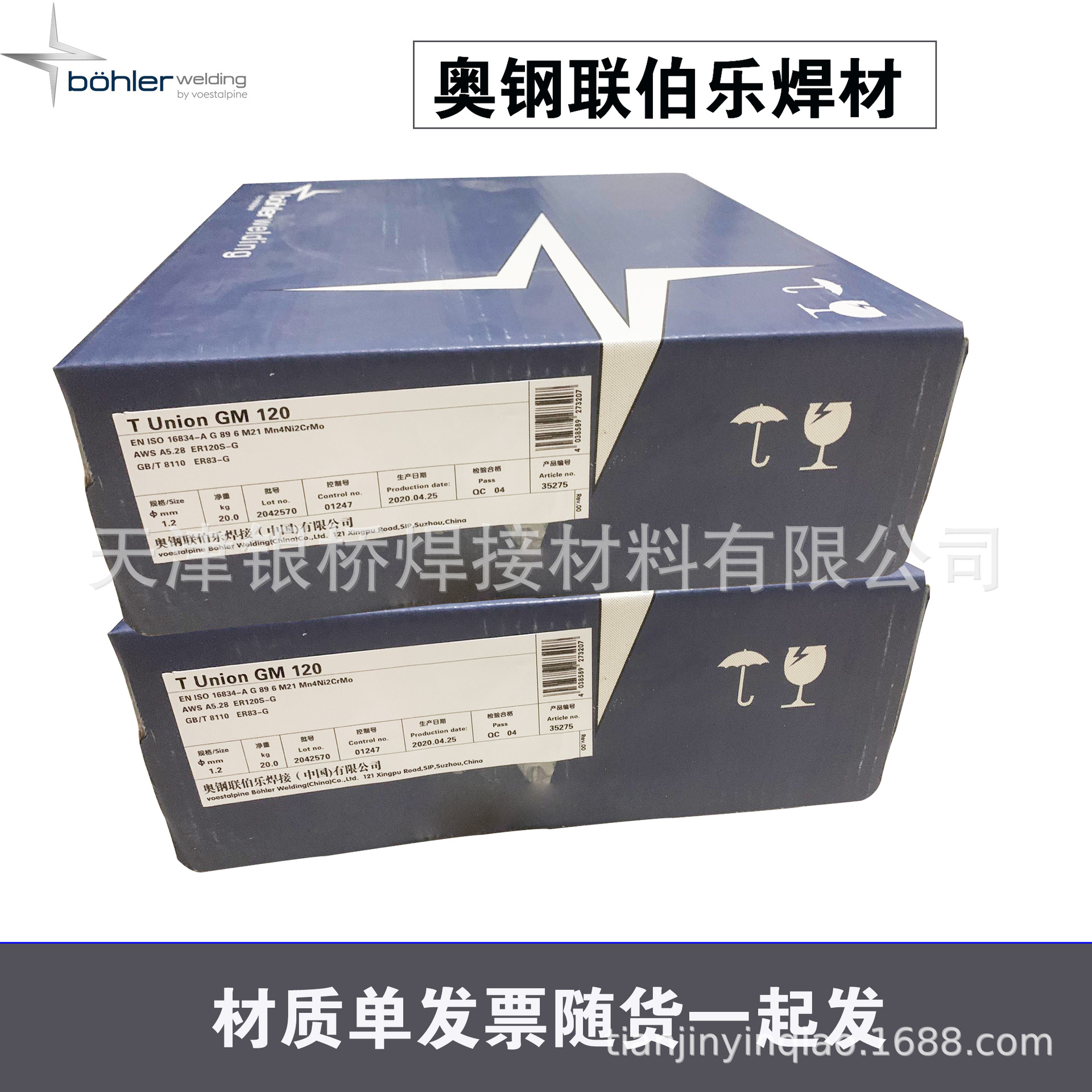 现货供应奥钢联伯乐T Union GT Cr1Mo氩弧焊丝ER80S-G氩弧焊丝