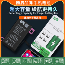 随启适用苹果6/7/8G手机XSMAX内置XR锂电池iphone11/12/13/14电池