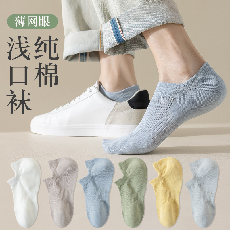 Pure cotton socks men's summer breathable boat socks men's do not fall with summer cotton boneless mesh sports shallow socks wholesale