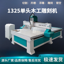 1325cnc����ľ����̙C���^�V�挍ľ������ʯ��Ĺ��ȫ�Ԅӵ񻨙C