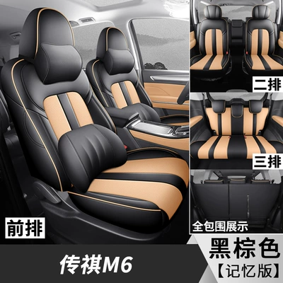 cover 7 seat cushion cover — Modelə uyğun (Original) oturacaq örtükləri - black-brown-seven-seat-memory-foam-version-convertible-m6-only