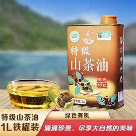 植物油;调和油;家居清洁护理