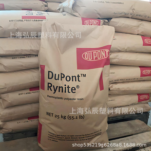 Pet American Dupont Fr515 Nc010 Flame Retardant V0 Fiberglass Enhanced 15% Fireproof Ul94 Auto Parts Material