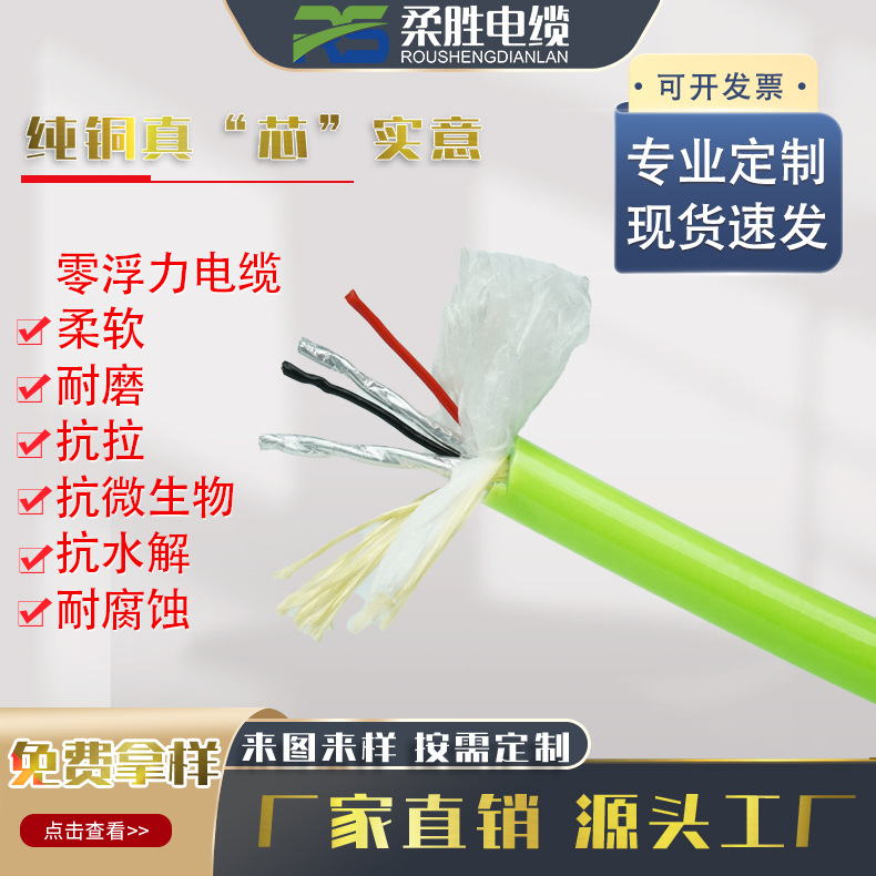 水密同轴网线线 凿岩机专用电缆 高柔性PUR拖链电缆 水下防腐光纤