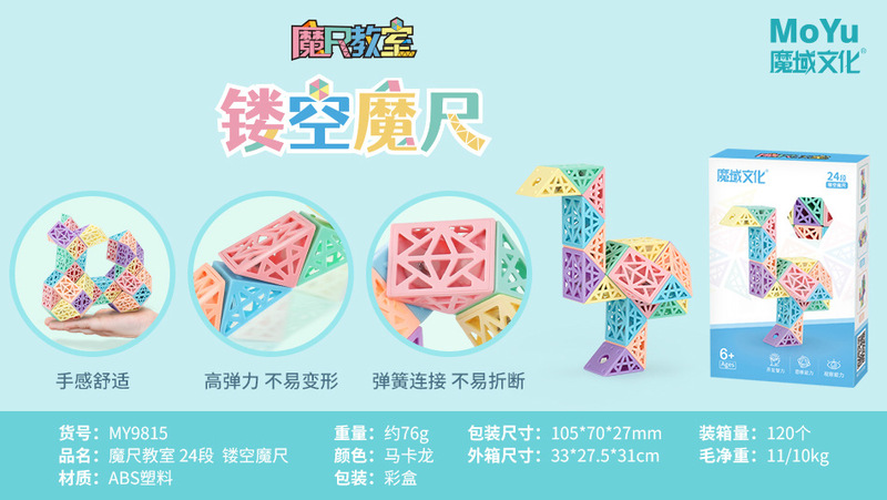 マジックの中空マカロンカラーの24セグメント、36セグメント、48セグメント、72セグメントなど、様々な形状の教育用マジック定規ビルディングブロックおもちゃ|undefined