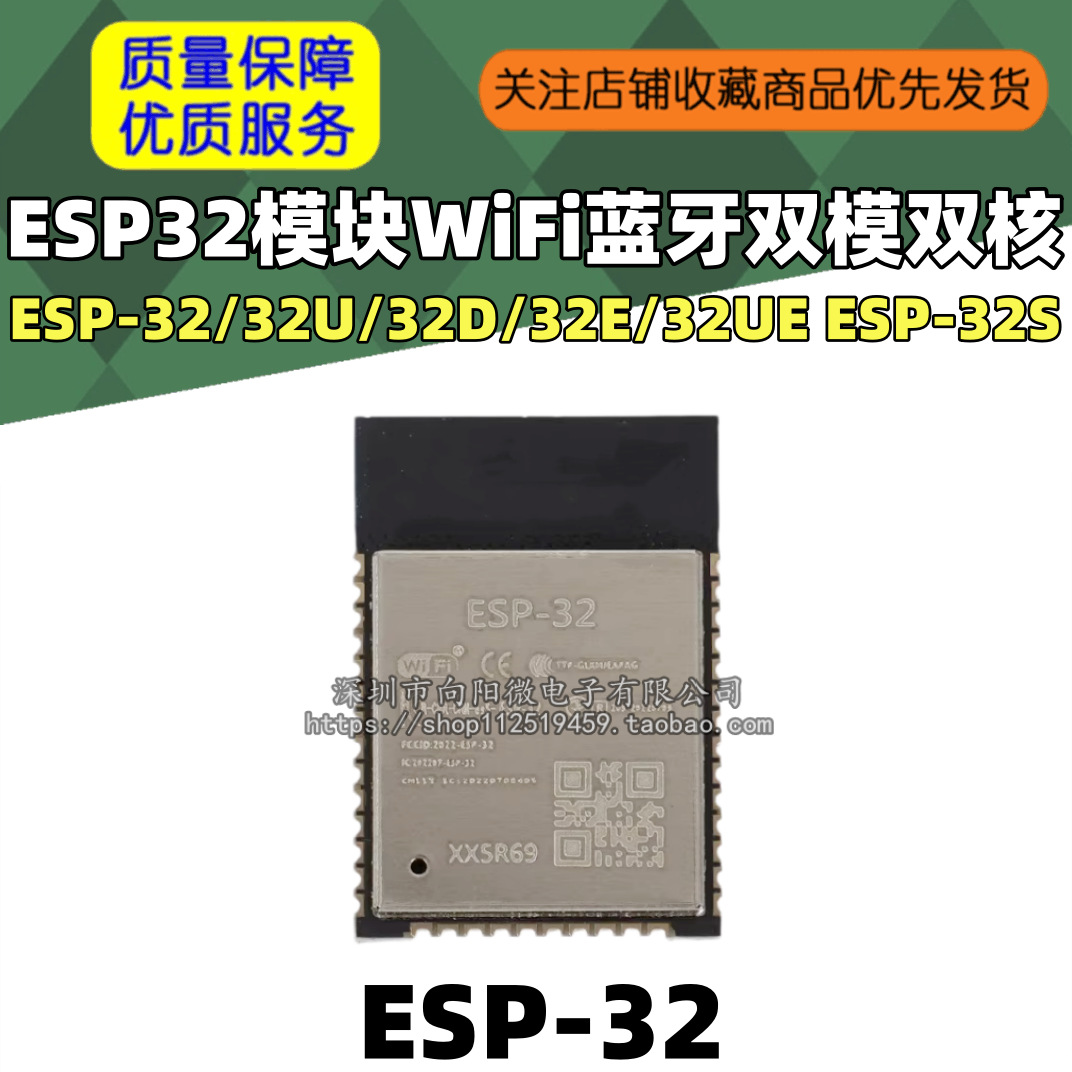 Esp32 Module Wifi Bluetooth Dual-Mode Dual-Core Cpu Esp-32/32U/32D/32E/32Ue Esp-32S