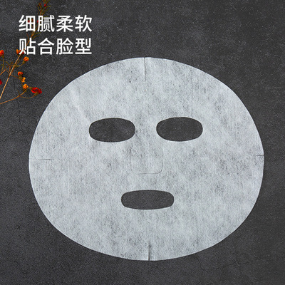 无纺布一次性湿敷补水面膜纸25片海藻面膜补水疗保湿超服帖面膜布