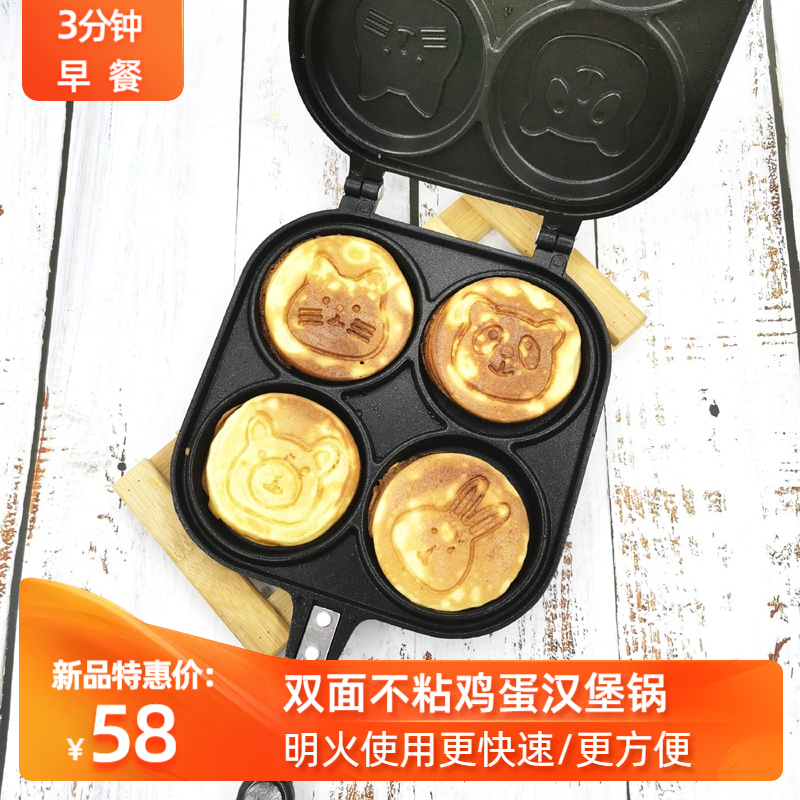 8N Household Multi-functional Non-stick Double-sided Pancake Pot Red Bean Pancake Omelette Burger Pot Cake Baking Tray Breakfast Donut 