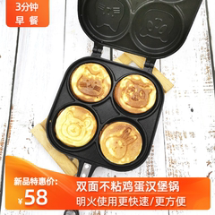 8N Household Multi-functional Non-stick Double-sided Pancake Pot Red Bean Pancake Omelette Burger Pot Cake Baking Tray Breakfast Donut 