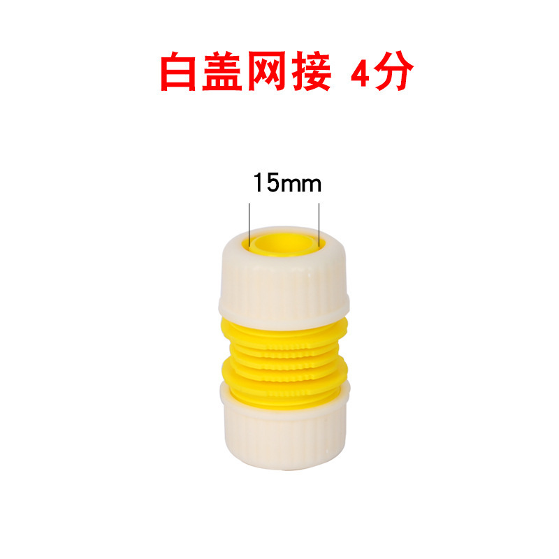 農業用快速継手蛇皮管水ホース対継手花園水管スポット活性接続|undefined