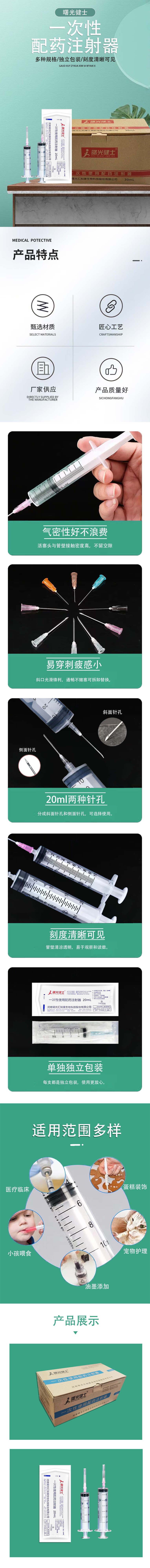 曙光键士医用注射器一次性塑料针筒针管1-50毫升配药注射器独立装