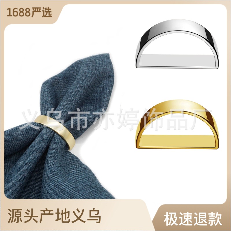 Transfronterizo Venta caliente popular servilleta anillo semicírculo servilleta de metal hebilla de mesa de hotel swing placa servilleta anillo fuente de fábrica