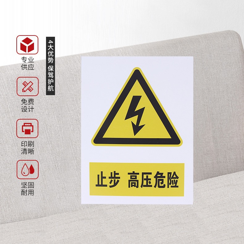 厂家供应PVC警示标牌 三角形警告标识 丝印标牌标识可定