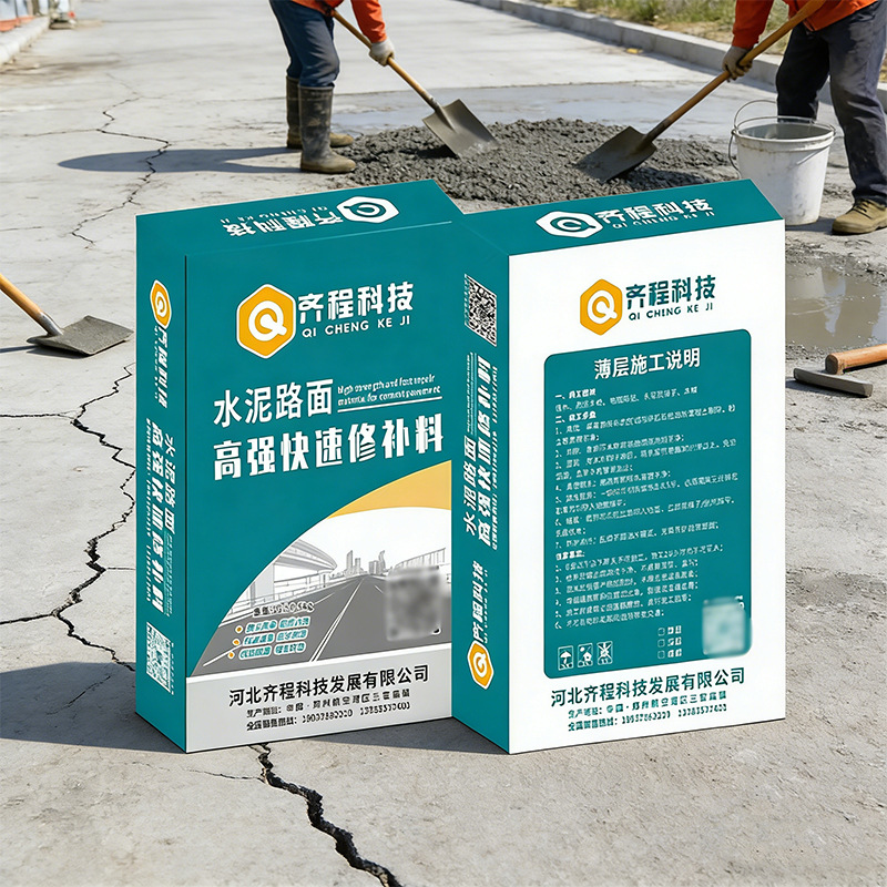 水泥地面修补门窗填缝砂浆料裂缝道路混凝土坑槽填充料防裂