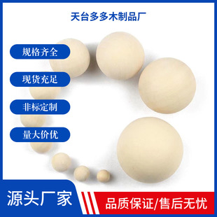 Solid Ball wooden beads round small beads solid wooden balls original wood color wooden beads wholesale round wooden beads loose beads