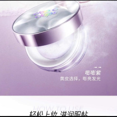 Clap o claps合拍水散粉薄雾柔焦（嘟嘟紫）代发联系客服