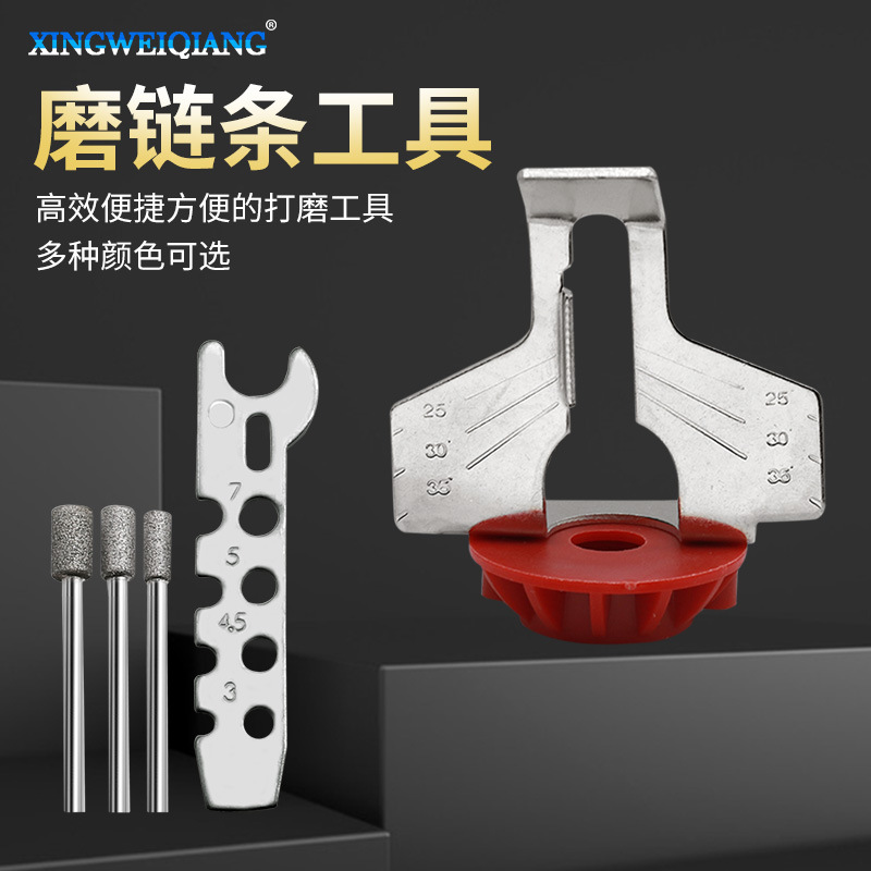 五金工具批发电磨磨链条附件配件 磨锯锯齿打磨工具电动工具配件