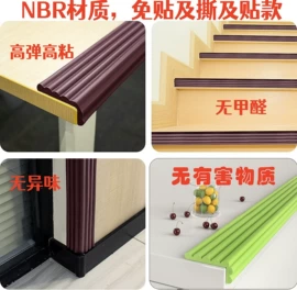 防撞条;防撞设施;防撞角