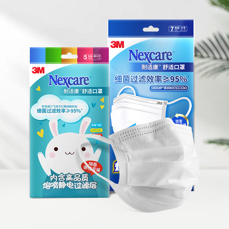 3M耐适康舒适口罩KN95成人防病菌防雾霾防花粉防尘7只装儿童5只装