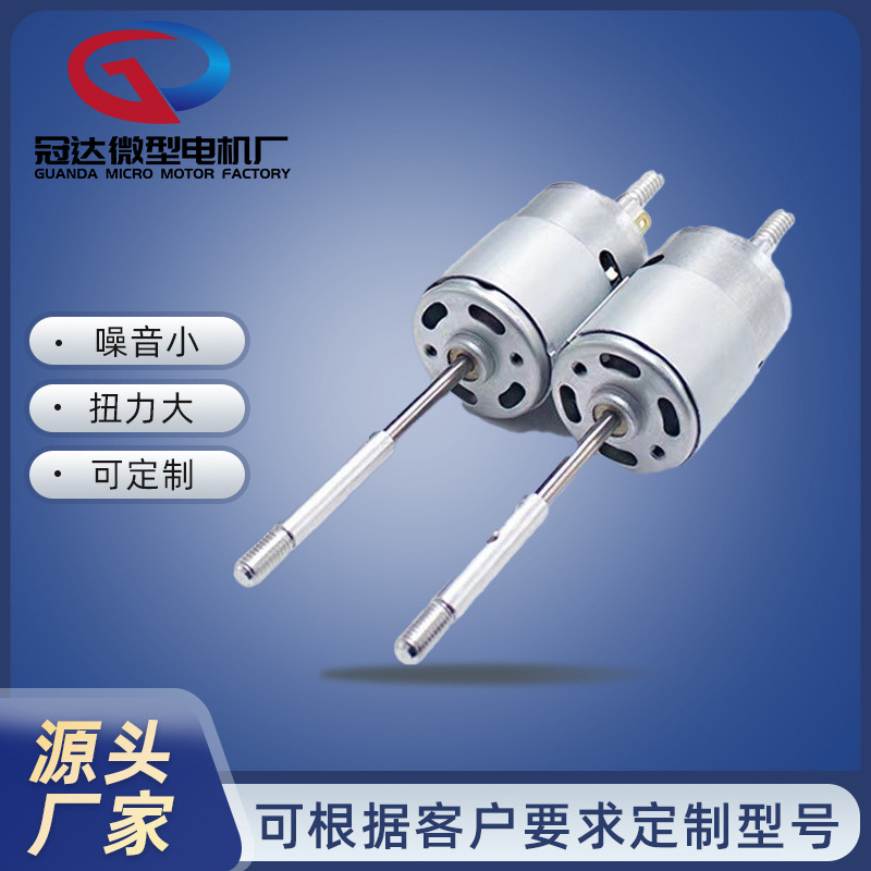 Factory direct 755/775 double shaft with aluminum shaft sleeve electric fan motor 12V/24V fan motor