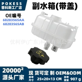 车身及附件;汽车水管;水箱