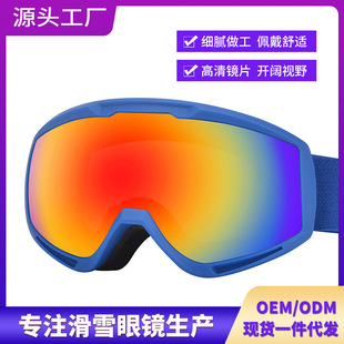 Children's Ski Goggles Goggles Double-layer Anti-fog Ski Glasses for Men and Women Can Card Myopia Riding Mountaineering Outdoor Equipment