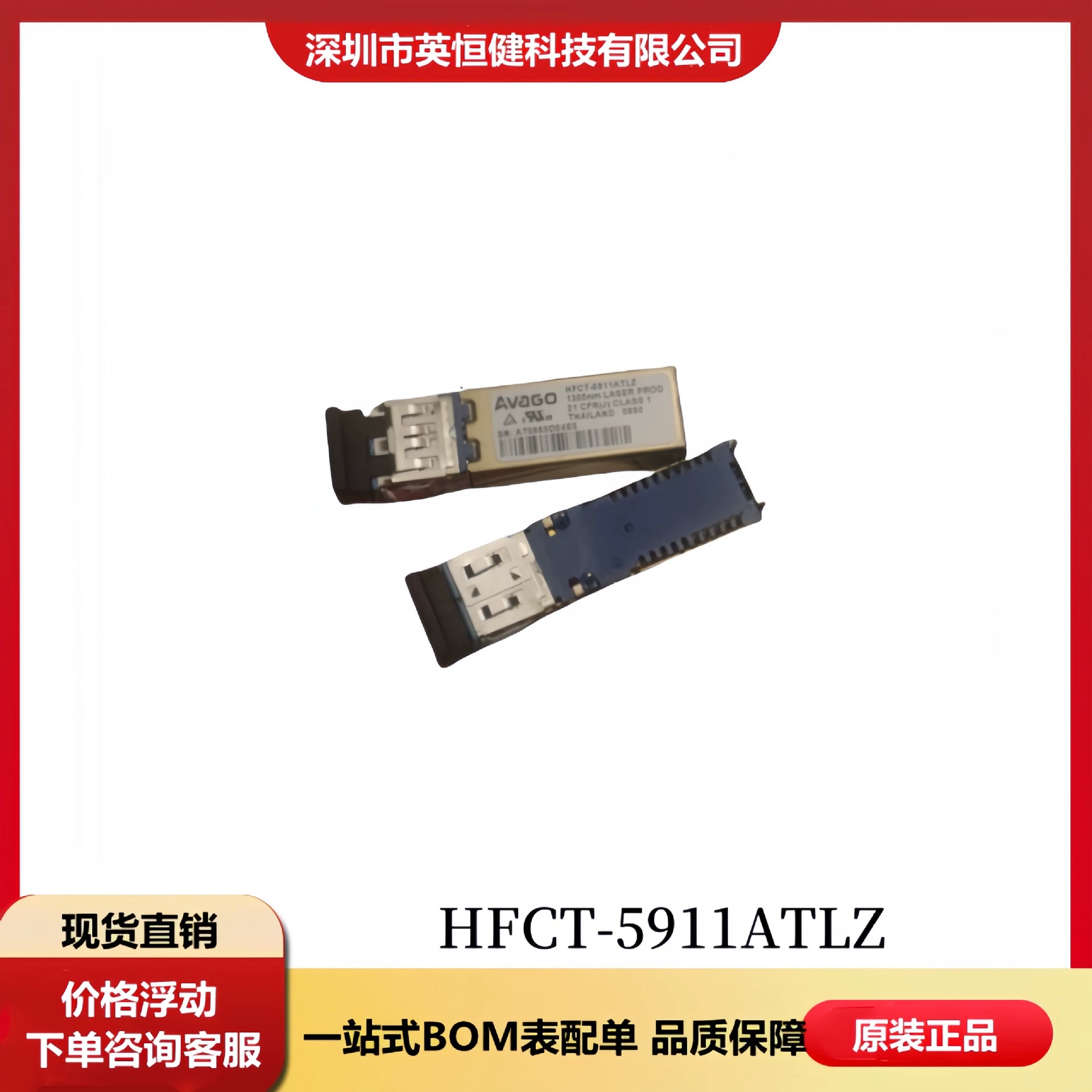 Оригинальный подлинный HFCT-5911ATLZ волоконно-оптический трансивер приемник передатчик передачи данных