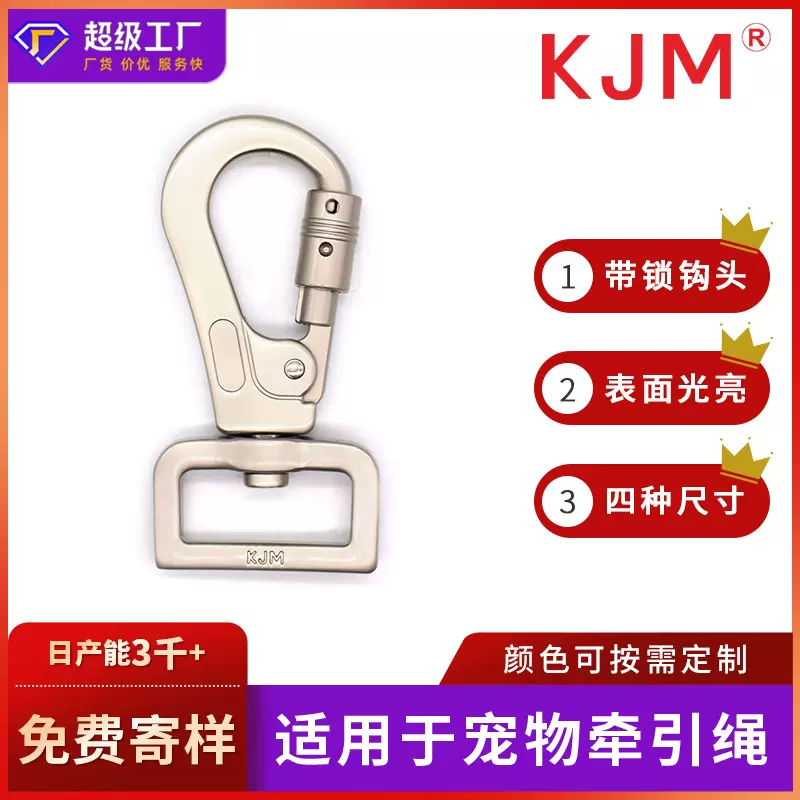 定制高档五金狗扣大型宠物锌合金钩扣宠物牵引绳狗扣带锁五金钩扣