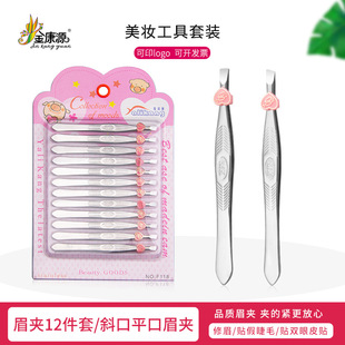 Manufacturer direct supply stainless steel tweezers forward eyebrow clip to repair eyebrow clip bevel tripping makeup tools