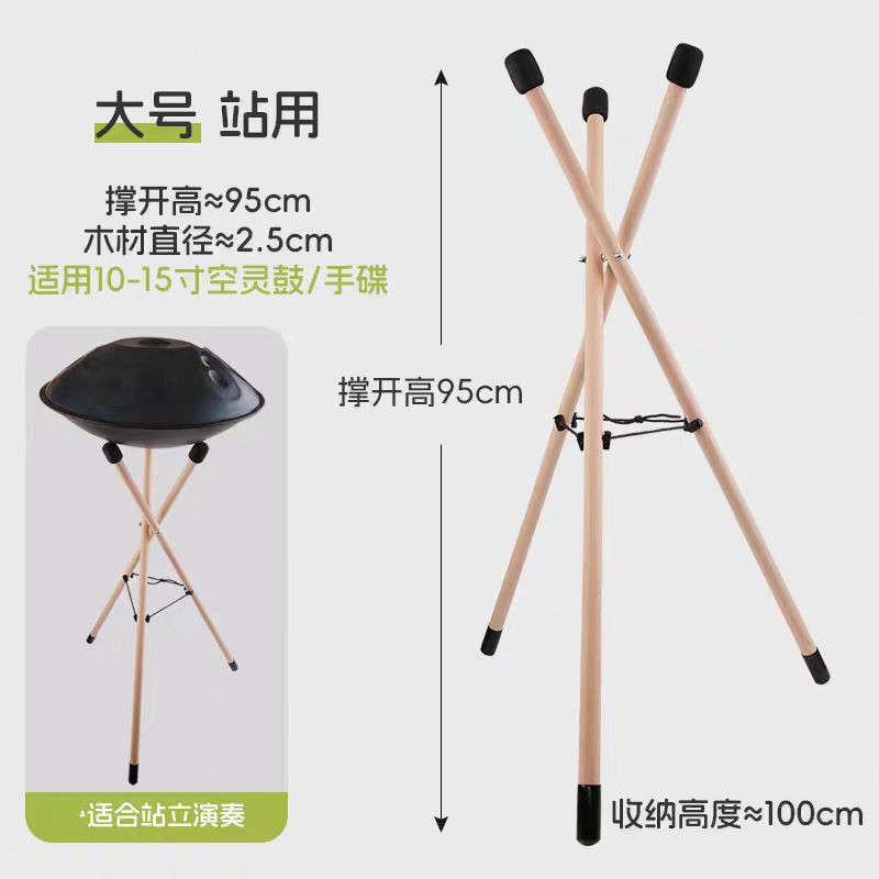 Accesorios para instrumentos musicales Hollow drummer dish bracket rack de madera rack de almacenamiento Hollow Drum rack de madera maciza drumstick entrega