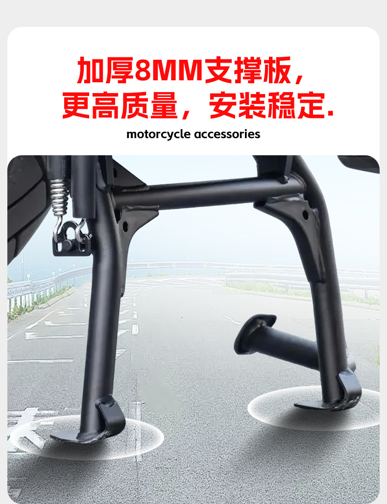 Suitable for Cfmoto 700Mt Large Kickstand Motorcycle Main Stand Stabilizer Stand Parking Dual Stand Modification Parts