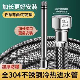 304不锈钢进水软管厨房面盆水龙头管子配件加长尖头防爆跨境出口