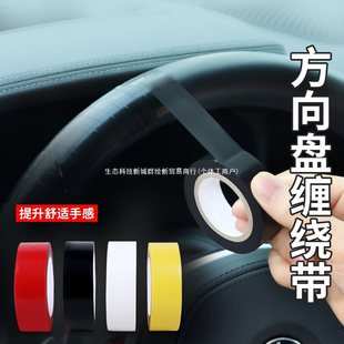 Car Steering Wheel Anti-Slip Wrap Shift Plate Renovation Cover Car Door Handle Protective Cover Anti-Wear Pad