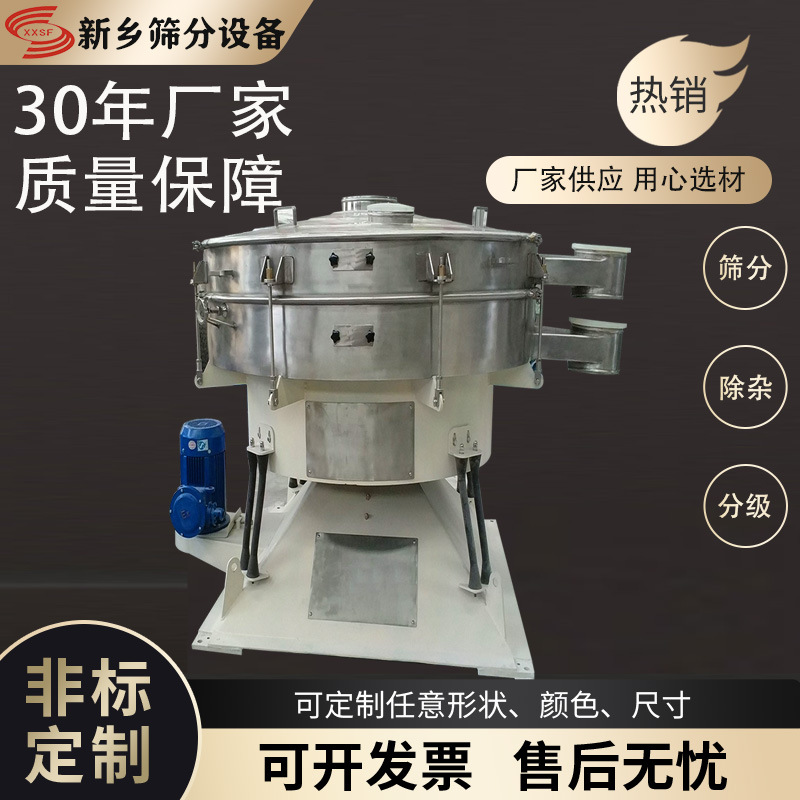 原料药胶粉过滤筛树脂颗粒圆形摇摆筛磨粉超声波摇摆筛便于拆卸