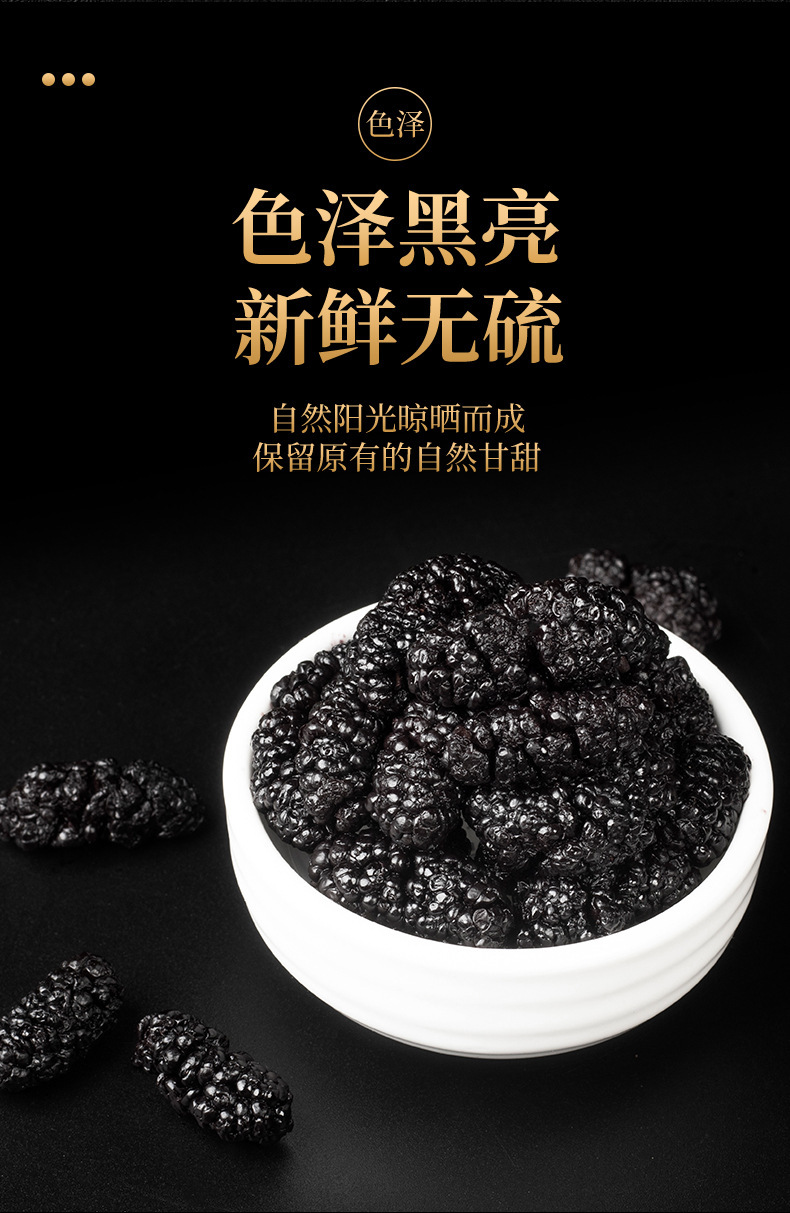 Dried Mulberry Fruit Sang Shen Zi 100g Xinjiang Black Mulberries for Tea and Snacking in use