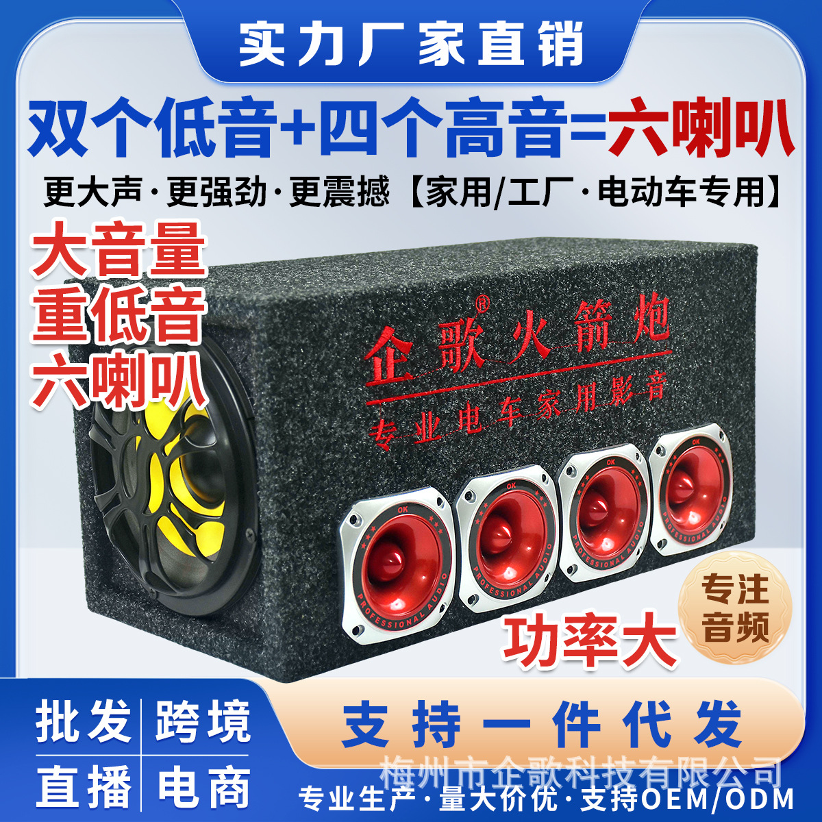 Diàndòngchē Car Subwoofer High Power Home Audio 220V Electric Vehicle 72V 84V (Car speaker/subwoofer) - high-power-new-upgrade-rocket-cannon-electric-vehicle-specific-5-inch-bluetooth