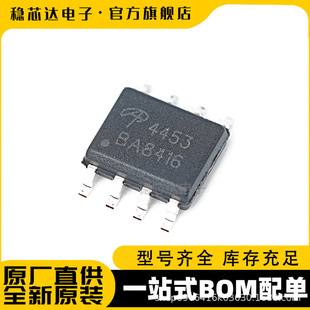 AO4453 ���bSOIC-8 P�ϵ� -12V/-9A �NƬMOSFET��Ч���� AOS/�f��