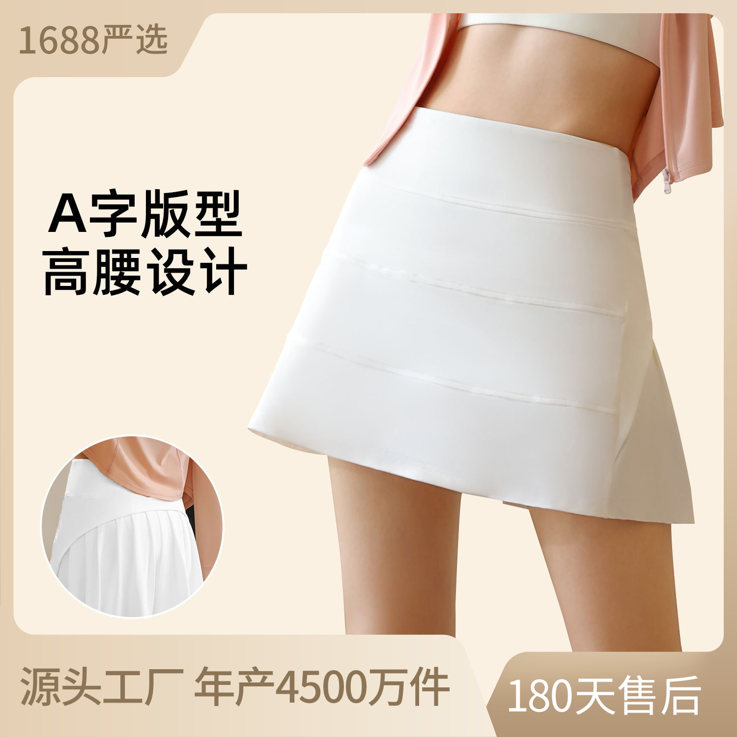 Anti-Exposure Pleated Skirt for Women, Ice-Feel Fake Two-Piece Sports Skirt, High-Waisted Elastic Large Size A-Line Skirt