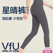 【新色】星晴裤瑜伽裤女高腰提臀跑步运动裤健身瑜伽服套装春