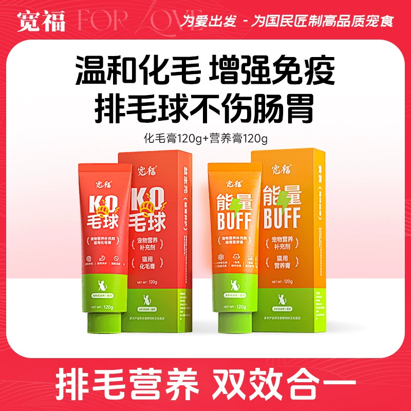 Kuanfu Pet Питательная добавка для кошек с кремом для волос Питательный крем 120 г * 1 палка